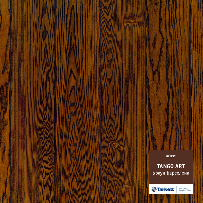 Паркетная доска "Tarkett" Tango Art Браун Барселона (2215*164*14 мм) — купить в Екатеринбурге